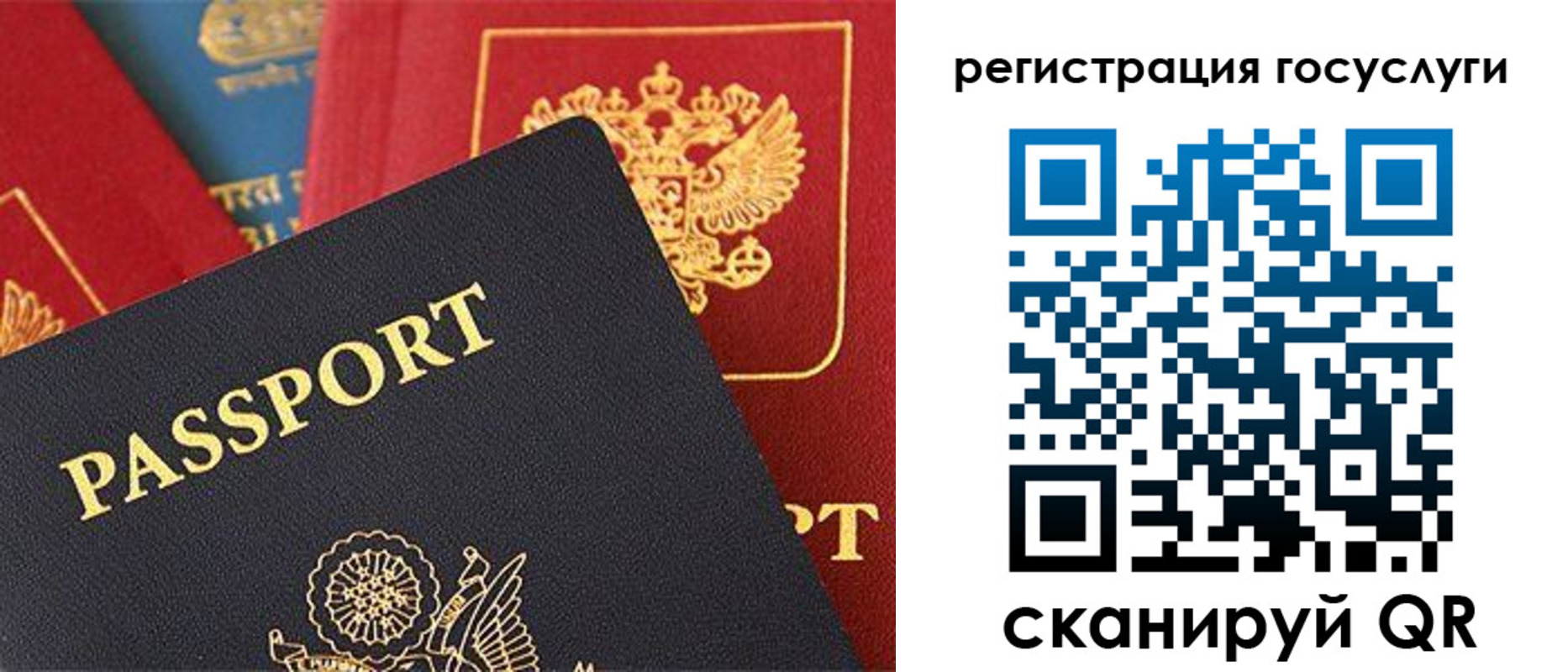временная регистрация госуслуги в Жердевке