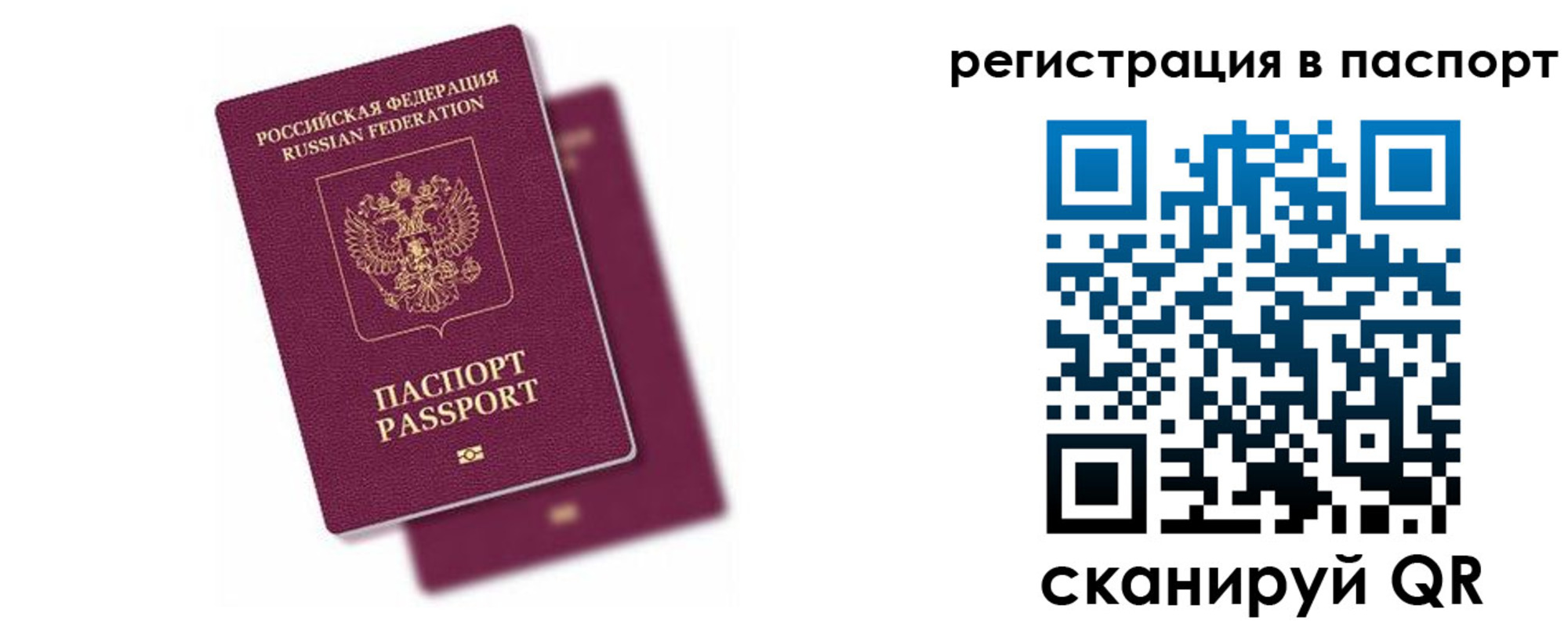 где прописаться в Жердевке